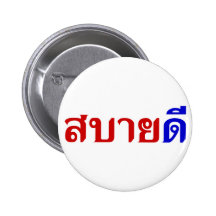 Hello Isaan ♦ Sabai Dee In Thai Isan Dialect ♦ Pin