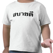 Hello Isaan ♦ Sabai Dee In Thai Isan Dialect ♦ Tees