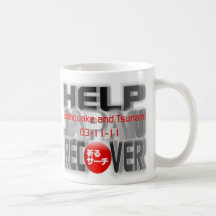 HELP JAPAN RECOVERY MUG