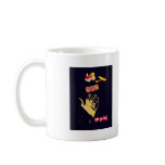 Helping Hand Coffee Mug