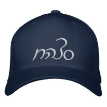 Hero (Modern Hebrew) Fitted Hat embroidered hats