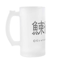 Herring highway　Or < the herring how >　Story of HO Mugs