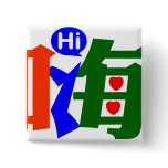 hi button
