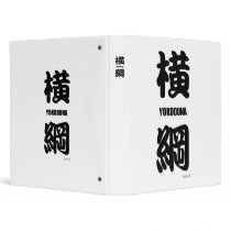 highest rank in sumo 3 ring binder