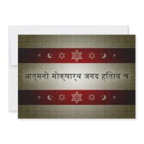 hindu scripture : statement of purpose personalized invites