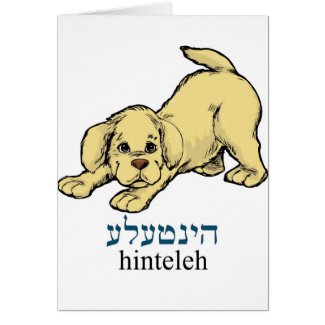 &quot;Hinteleh&quot;-puppy Greeting Card