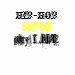 EDUN LIVE Eve Ladies Essential Crew