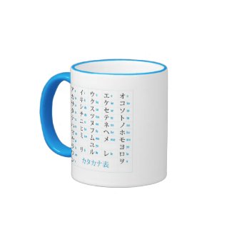 Hiragana Chart Mugs