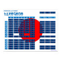 Hiragana Japanese Alphabet Poster (Flag/Blue) posters