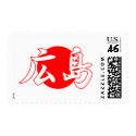 Hiroshima Flag Postage Stamp