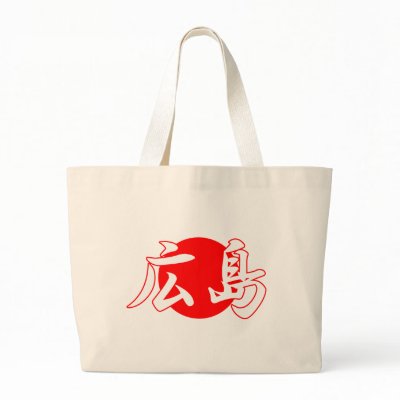Hiroshima Flag Tote Bag by rudejapan