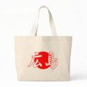 Hiroshima Flag Tote Bag