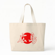 Hiroshima Flag Tote Bag