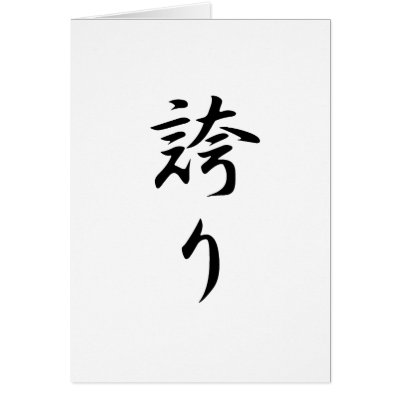 kanji pride