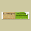 Hometown Hero bumper stickers