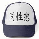 Homosexual hats