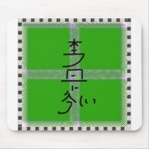 Hon sha ze sho nen green mandala mousepad