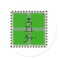 Hon sha ze sho nen green mandala round sticker