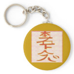 HON SHA ZE SHO NEN - Reiki distance healing keychains