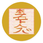 HON SHA ZE SHO NEN - Reiki distance healing stickers