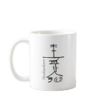 hon-sha-ze-sho-nen-symbol mugs