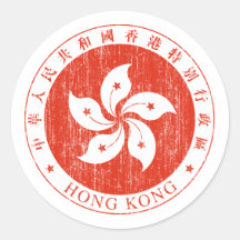 Hong Kong Coat Of Arms Sticker