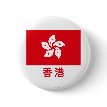 Hong Kong Flag with Name in Chinese buttons