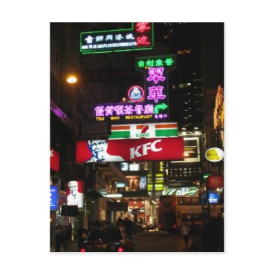 Hong Kong Postcard by RyanCFI