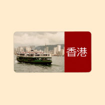 Hong Kong Victoria Harbour Star Ferry Labels