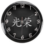 "Honor" Chinese symbol design wall clock Aquarium Clocks