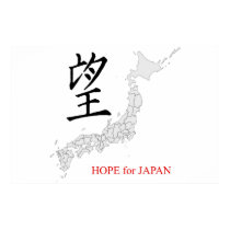 "Hope for Japan" posters