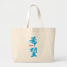 Hope in Chinese Bag