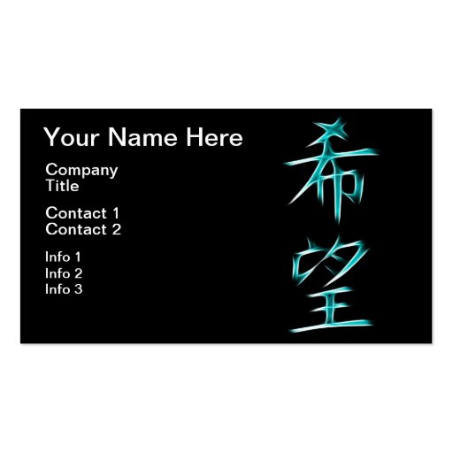 Hope Japanese Kanji Calligraphy Symbol Business Card (front side)