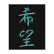 Hope Japanese Kanji Calligraphy Symbol Custom Flyer