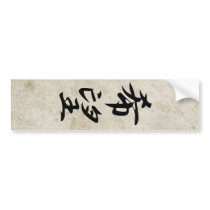 Hope - Kibou Bumper Stickers