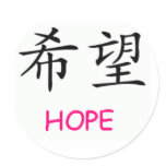 hope stickers