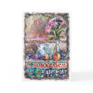 Housewarming Russian Card with Flowers card