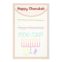 How to Spell Hanukkah Stationery stationery