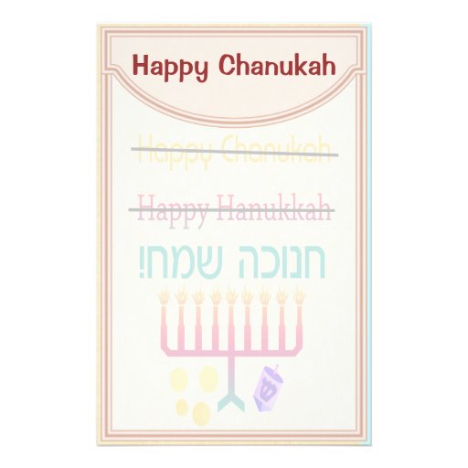 how-to-spell-hanukkah-stationery-zazzle