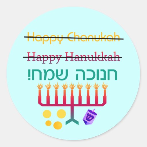 how-to-spell-hanukkah-stickers-zazzle