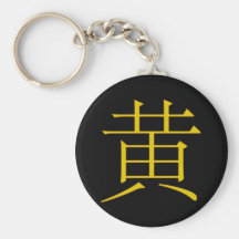 Huang Monogram Keychain