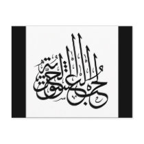 hub ishq hur 2 postcards by efatima hub ishq hur 2 postcards