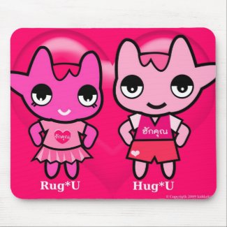 hugu,Rug*U ,Mousepads,ฮักคุณ ,รักคุณ mousepad