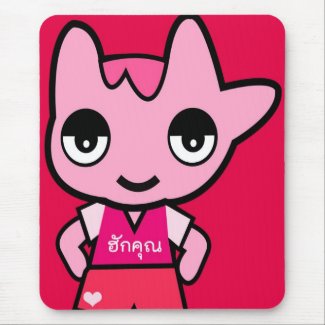 hugu,Rug*U ,Mousepads,ฮักคุณ ,รักคุณ mousepad