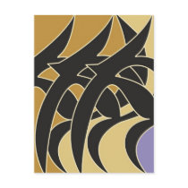Hurufiyyat Style Arabic Calligraphy I postcards