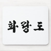 Hwa Rang Do Mouse Pad