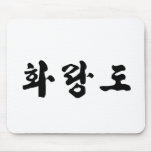 Hwa Rang Do Mouse Pad