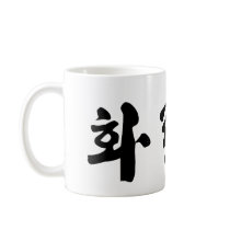 Hwa Rang Do Mug