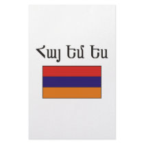 Hye Em Yes stationery by EthnoShirts Hye Em Yes stationery