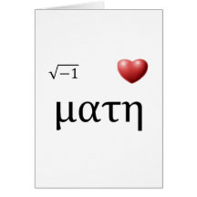 i <3 Math Greeting Cards